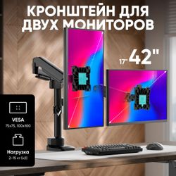 Кронштейн для мониторов ONKRON G140, до 32", до 16кг, настольный, поворот и наклон верт.перемещ., черный