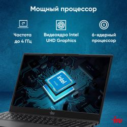 Ноутбук iRU Tactio 15ALG, 15.6", IPS, Intel Core i3 1215U, 6-ядерный, 8ГБ DDR4, 256ГБ SSD, Intel UHD Graphics, черный