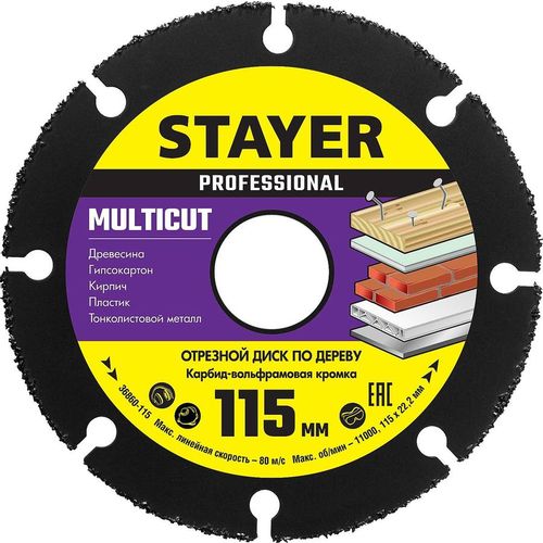 Пильный диск Stayer 36860-115, 115мм, 22.2мм, по дереву