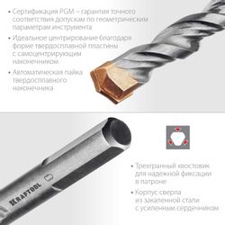 Сверло Kraftool 29166-085-05,  по бетону