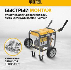 Транспортировочный комплект DENZEL 94905 94905