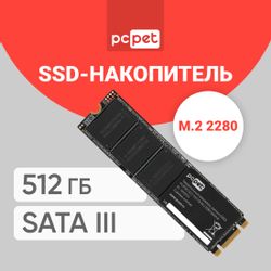 512ГБ SSD накопитель PC PET PCPS512G1 M.2 2280