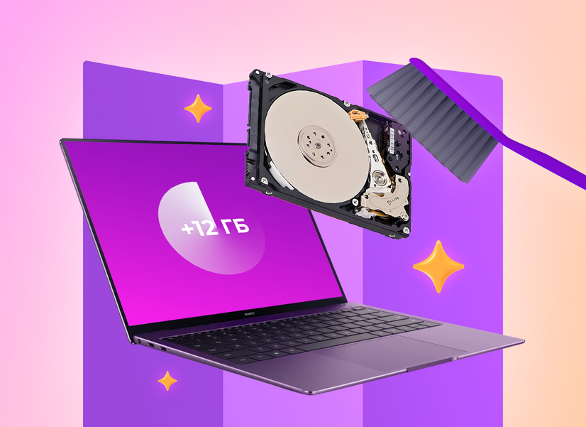 Как очистить накопитель ноутбука на Windows 11