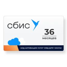 Изображение товара Код активации ФедТех СБИС ОФД Тензор 3г