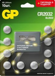 Изображение товара CR2032 Батарейка GP Lithium CR2032/DL, 10 шт. Изображение товара CR2032 Батарейка GP Lithium CR2032/DL, 10 шт.