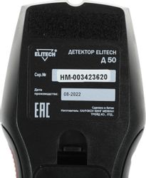 Детектор проводки Elitech Д 50, глубина до: 5см