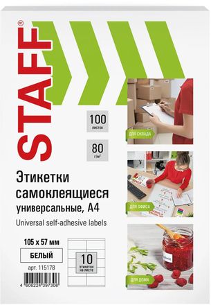Этикетки STAFF Universal A4, для лазерной/струйной печати, 100л, 80г/м2, белый, 105мм х 57мм, 10шт, покрытие матовое [115178]