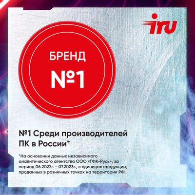 Компьютер iRU Game 315, Intel Core i5 12400F, DDR4 16ГБ, 1ТБ, 512ГБ(SSD ...