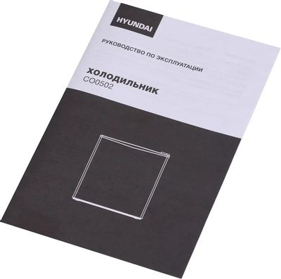 Холодильник однокамерный Hyundai CO0502 белый – купить в Ситилинк | 1367768