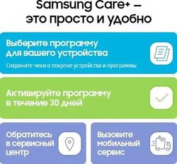 Сертификат Samsung Care+ Защита экрана Фолд 1г