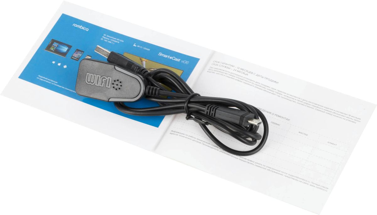 Характеристики Медиаплеер ROMBICA Smart Cast v06 [sc-a0006] (1386910)  смотреть в СИТИЛИНК