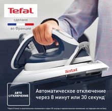 Парогенератор Tefal Express Anti-Calc SV8001E1,  синий