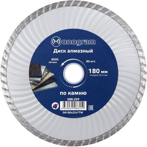Алмазный диск MONOGRAM 086-259, по бетону, кирпичу, камню, 180мм, 2.40мм, 22.2мм