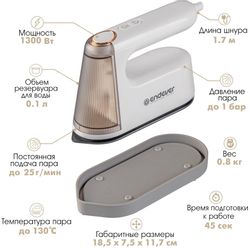 Отпариватель ручной Endever Odyssey Q-459, белый
