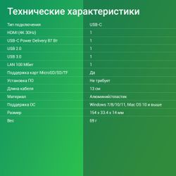 Стыковочная станция Digma DS-951, USB Type-CхUSB, серый