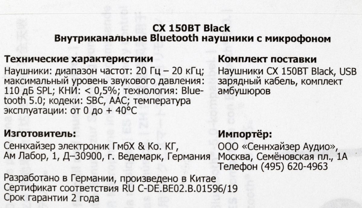 Sennheiser CX 150BT Bluetooth 508380 1214726