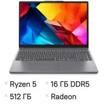 Изображение товара Ноутбук Lenovo IdeaPad Slim 3 16ARP10, 16", 2025, IPS, AMD Ryzen 5 150 3.3ГГц, 6-ядерный, 16ГБ DDR5, 512ГБ SSD,  AMD Radeon  660M, без операционной системы,  серый [83k800b8rk]