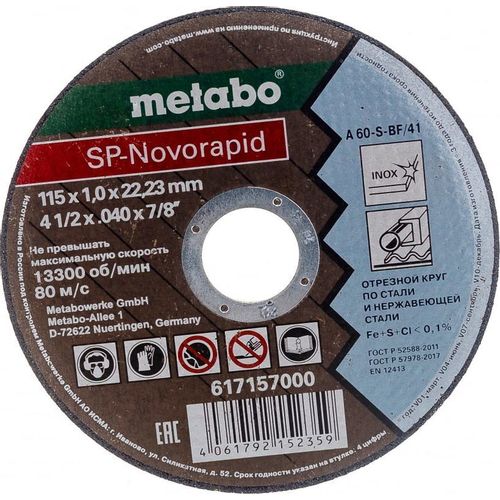 Отрезной диск METABO SP-Novorapid, 115мм, 1мм, 22.2мм, по металлу [617157000]