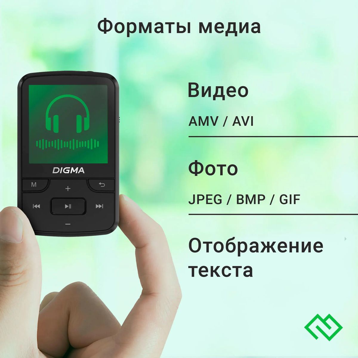 Отзывы на MP3 плеер Digma Z5 BT flash 16ГБ черный в интернет-магазине  СИТИЛИНК (1932072)