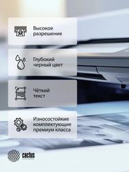 Картридж Cactus CS-CE285X-MPSXL, черный