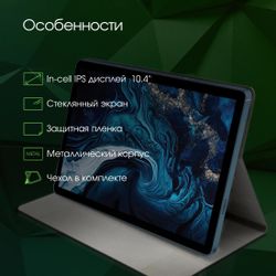 10.1" Планшет DIGMA PRO HIT 104 8/256 GB T616 4G, 1920 x 1200, Android 13, синий [hs1009pl](Б/У)