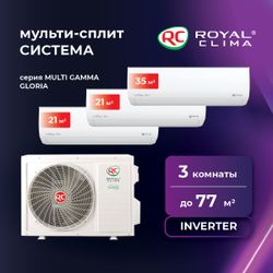 Мультисплит-система инверторная Royal Clima Multi gamma gloria 3TFM-25HN/OUT/RCI-GLD07HN/RCI-GLF12HN настенная, до 79м2, 27000 BTU