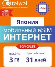 Изображение товара eSim карта TELWEL Travel Япония 3Гб 31 день для путешествий