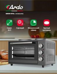 Мини-печь Ardo MO3831HPA2, черный