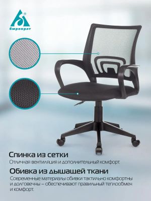 Кресло Бюрократ CH 696, на колесиках, сетка/ткань, черный [ch 696 black ...