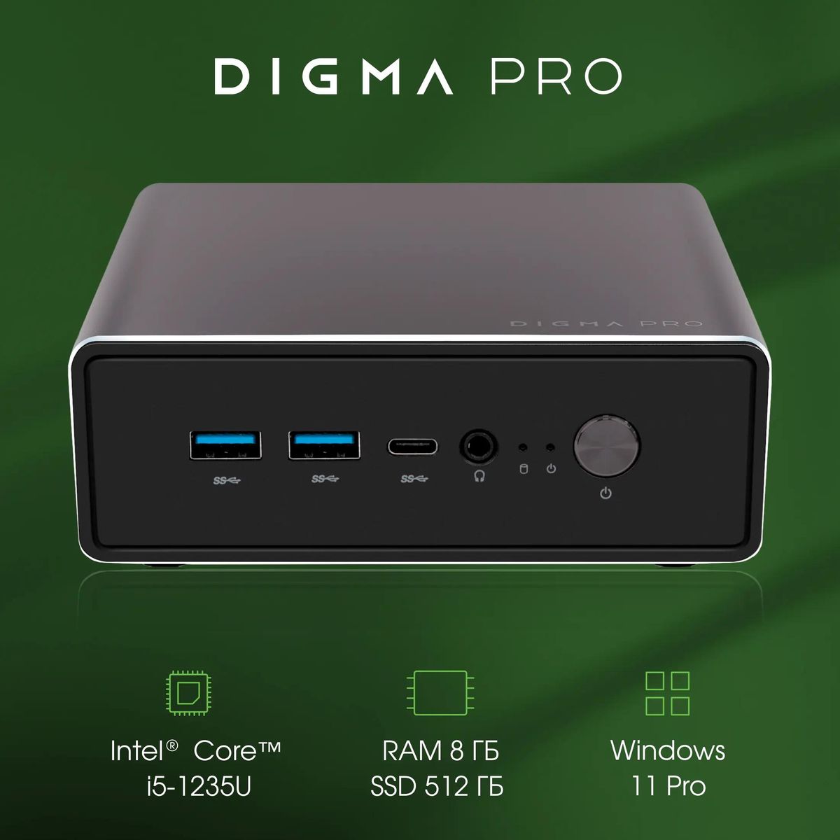 Неттоп  DIGMA PRO Minimax U1,  Intel  Core i5  1235U,  DDR4 8ГБ, 512ГБ(SSD),  Intel UHD Graphics,  Windows 11 Professional,  темно-серый и черный