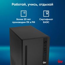 Компьютер  iRU 310SC Intel  Core i5  12400,  DDR4 16ГБ, 512ГБ,  Windows 11 Pro,  черный