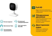 Камера видеонаблюдения IP TP-LINK Tapo C100,  белый