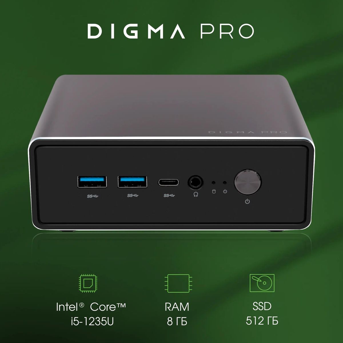 Неттоп  DIGMA PRO Minimax U1,  Intel  Core i5  1235U,  DDR4 8ГБ, 512ГБ(SSD),  Intel UHD Graphics,  noOS,  темно-серый и черный
