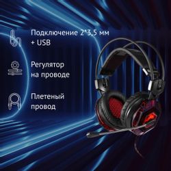Гарнитура игровая Oklick HS-L500G TOXIC, проводные, черный