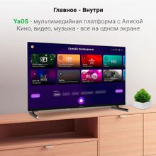 32" Телевизор Digma DM-LED32SBB32, HD, черный, СМАРТ ТВ, YaOS