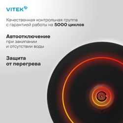 Чайник электрический Vitek VT-8829, 1.7л