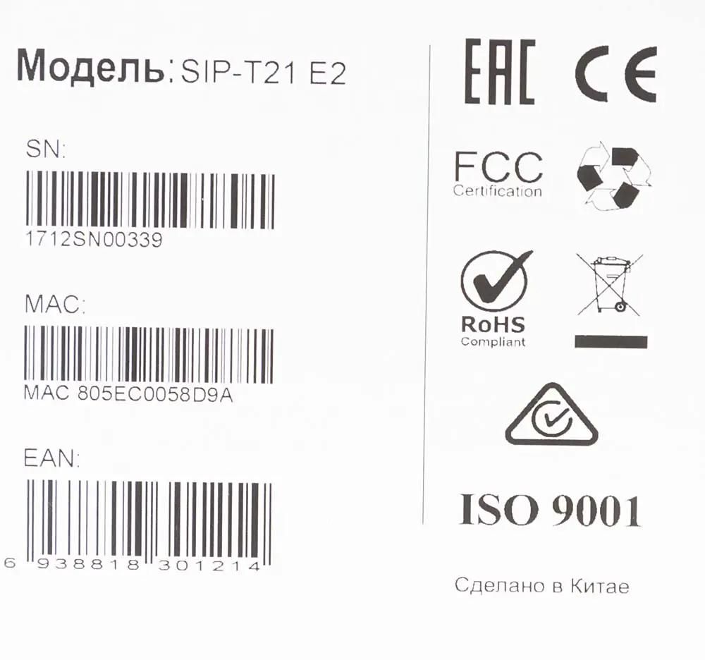 Ответы на вопросы о товаре iP телефон Yealink SIP-T21 E2 (345326) в  интернет-магазине СИТИЛИНК