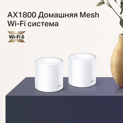 TP−LINK DECO X20 2-PACK WHITE　AX 1800 Deco X20 | AX1800 Mesh-система Wi-Fi 6 | TP-Link Қазақстан