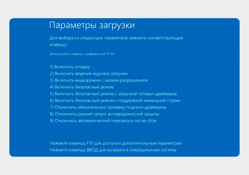 Чтобы в безопасном режиме работал интернет, включите загрузку сетевых драйверов. На скриншоте это опция под номером 5