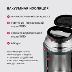 Термос Rondell RDS-1660, 0.7л, морская волна