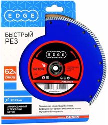 Алмазный диск Patriot 811010001, 125мм, по бетону, кирпичу, камню