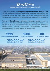 Ударный гайковерт DONGCHENG DCPL198