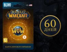 Изображение товара Подписка BLIZZARD World of Warcraft на 60 дней для ПК