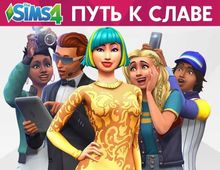 Изображение товара Дополнение к игре The Sims 4 Путь к славе для ПК цифровое издание RUS