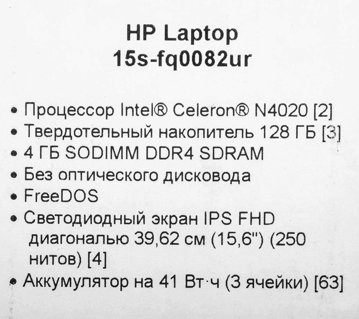 Ответы на вопросы о товаре ноутбук HP 15s-fq0082ur 3D4V8EA, 15.6