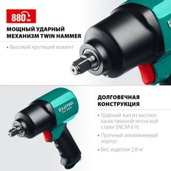 Гайковерт Kraftool PW-900