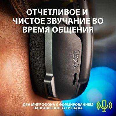 Наушники Логитеч G435