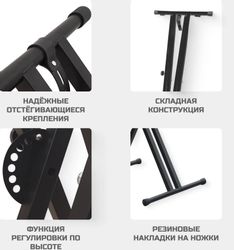 Стойка для синтезаторов TESLER X-Type