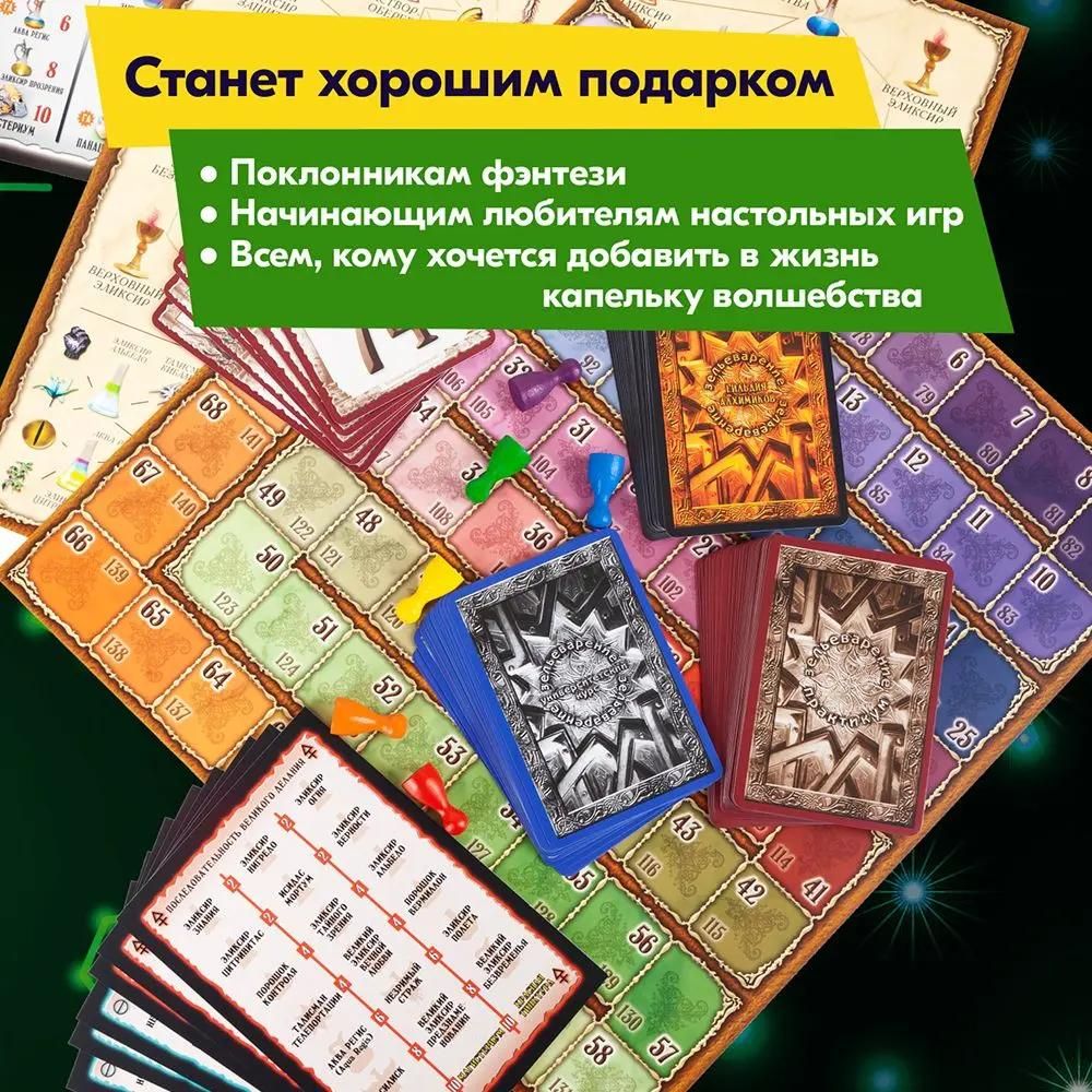 Характеристики Настольная игра ПРАВИЛЬНЫЕ ИГРЫ Зельеварение. Подарочное  издание. [38357] (1721222) смотреть в СИТИЛИНК