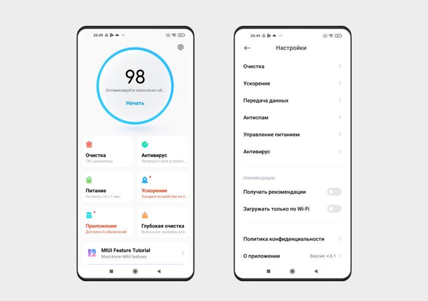 Отключить рекламу на redmi note 8 pro
